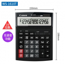 WS-1610T 16位数