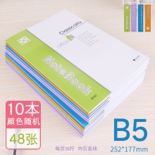 B560-48张/本(10本装)