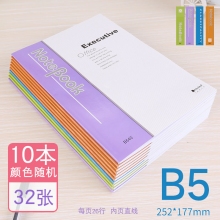 B540-32张/本(10本装)