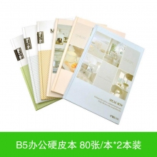 B5 18100(003版)硬皮本 2本装 颜色随机