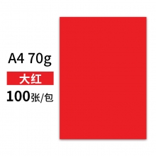 A4-70克大红