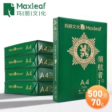 玛丽(Maxleaf)70g A4领航复印纸 高速不卡纸打印纸 500张/包*5包