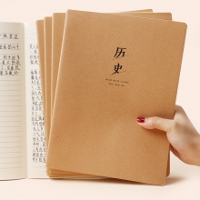 科目本-1660(21019)历史36张10本装