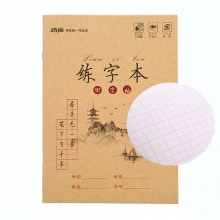 田字格-57030 16张*10本装