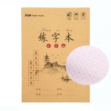 米字格-57029 16张*10本装