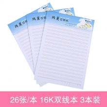 双线-57002 26张*3本装