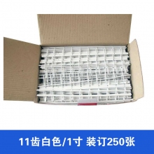 11齿白色/1寸 装订厚度250张 100根装