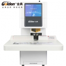 金典(GOLDEN)GD-NB200热熔铆管财务凭证档案装订机 全自动打孔一键装订全新升级版