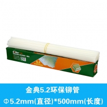 Φ5.2mm(直径)*500mm​