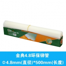 Φ4.8mm(直径)*500mm​