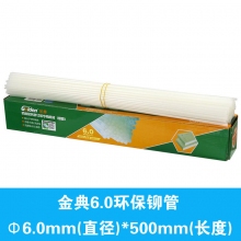 Φ6.0mm(直径)*500mm​