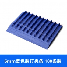 5mm蓝色夹条100条 20-40页