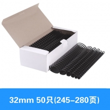32mm50只装(装订245-280页)