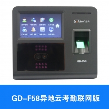 异地云考勤联网版