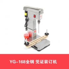 YG-168QG全钢型