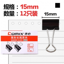 B3610/15mm黑色-12只