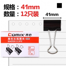 B3606/41mm黑色-12只