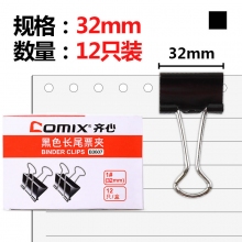 B3607/32mm黑色-12只