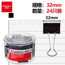 B3627/3#32mm黑色-24只
