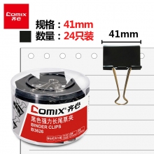B3626/2#41mm黑色-24只