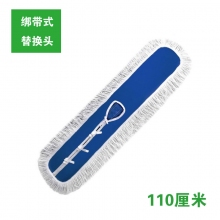 110厘米尘推套