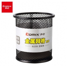 齐心(Comix)B2259金属网格圆形笔筒耐用铁网笔筒