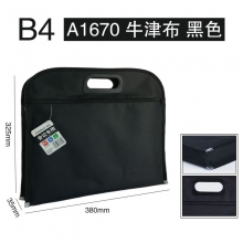A1670 B4黑色(380*325mm)双袋