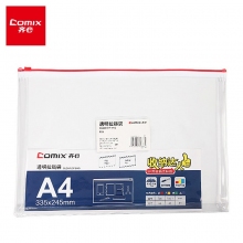 齐心(Comix)F81 A4加宽透明PVC拉链袋 加厚摊开式收纳袋文件袋资料袋