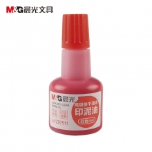 晨光(M&G)红色高级快干清洁印油AYZ97511 40ml财务专用印泥油