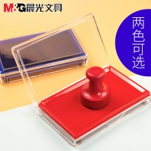 晨光(M&G)AYZ97513红/蓝色财务专用印台138*88mm方形塑壳透明快干印泥印盒