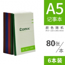 A5 C4506/80张/6本装
