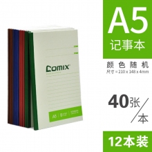 A5 C4503/40张/12本装
