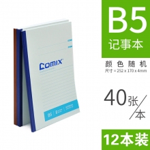 B5 C4508/40张/12本装