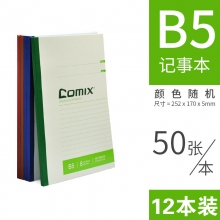 B5 C4509/50张/12本装