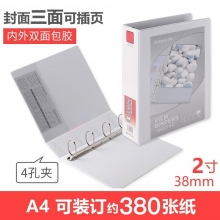 A0230 2寸4孔夹/容纸量380张