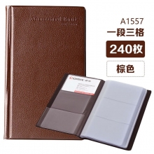 A1557 240枚名片册 棕/黑随机发货