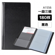 A1556 180枚名片册 棕/黑随机发货