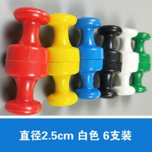 Φ25mm 白色