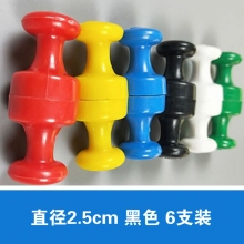 Φ25mm 黑色