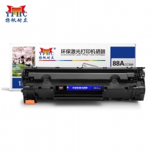 扬帆耐立(YFHC)CC388A黑色一体式硒鼓墨粉盒 超清品质商务专用版墨粉盒