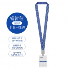 蓝色(吊绳+胸卡)20套装