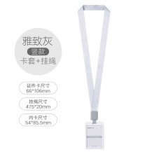 灰色(吊绳+胸卡)20套装