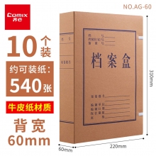 AG-60 60mm 10个装