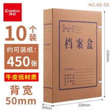 AG-50 50mm 10个装