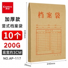 AP-117 纯木浆加厚200克 10个装
