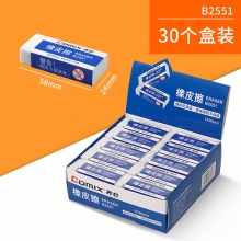 B2551 中号 30块装