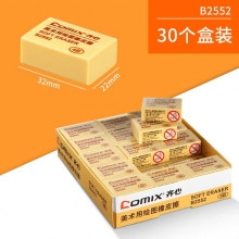 B2552 4B小号 30块装