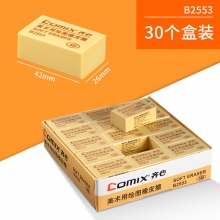 B2553 4B中号 30块装
