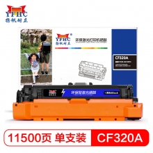 扬帆耐立(YFHC)CF320A CF331A CF332A CF333A黑蓝黄红色硒鼓墨粉盒