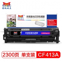 CF413A(410A)红色硒鼓
